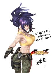 1girl abs ammunition_pouch aqua_eyes azuma_kyoutarou_(artist) bare_arms bare_shoulders belt biceps blue_hair breasts camouflage camouflage_pants check_commentary commentary commentary_request dog_tags earrings fighting_stance gloves highres jewelry large_breasts leona_heidern logo looking_at_viewer midriff military military_uniform muscular muscular_female official_art pants ponytail pouch purple_hair signature sleeveless snk solo standing tank_top the_king_of_fighters the_king_of_fighters:_a_new_beginning the_king_of_fighters_xiv uniform white_background yellow_tank_top rating:Sensitive score:46 user:danbooru
