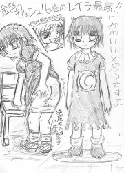  00s ass chair clothes_lift demon_girl dress dress_lift hand_on_ass horns konjiki_no_gash!! laila leaning loli looking_back monochrome moon one_eye_closed panties panty_pull patty_(konjiki_no_gash!!) short_hair socks spanked tears translated underwear wink  rating:Questionable score:2 user:OmniOni