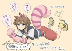  1boy alice_in_wonderland animal_ears bad_id bad_pixiv_id blue_eyes brown_hair cat cat_ears cat_tail chain cheshire_cat_(alice_in_wonderland) cheshire_cat_(cosplay) cosplay gloves grin jewelry kingdom_hearts male_focus necklace ng_sam parted_lips paw_pose simple_background smile solo sora_(kingdom_hearts) spiked_hair striped tail translation_request whiskers 
