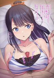  1boy 1girl averting_eyes bikini black_hair blue_eyes boy_on_top censored commentary_request gridman_universe head_on_pillow hetero highres long_hair lying male_pubic_hair mibushiro mixed-language_commentary mosaic_censoring on_back open_mouth paid_reward_available paizuri penis ponytail pubic_hair ssss.gridman straddling_paizuri swimsuit takarada_rikka translation_request 