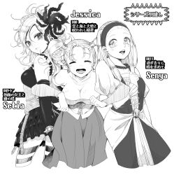 3girls artist_request bare_shoulders breasts cleavage closed_mouth corset dragon_quest dragon_quest_swords dragon_quest_viii dragon_quest_xi dress earrings elbow_gloves feather_hair_ornament feathers gloves greyscale hair_ornament highres jessica_albert jewelry large_breasts long_hair looking_at_viewer monochrome multiple_girls necklace open_mouth senya_(dq11) setia shirt simple_background skirt smile striped_clothes striped_thighhighs thighhighs twintails white_background