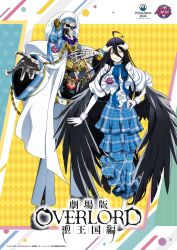  absurdres ahoge ainz_ooal_gown albedo_(overlord) ankle_socks argyle argyle_background artist_request beckoning belt belt_buckle black_footwear black_hair black_wings blue_background blue_bow blue_bowtie blue_gemstone blue_pants blue_skirt boots bow bowtie bracelet breasts buckle center_frills claws cleavage closed_mouth coat collar collarbone commentary_request company_name copyright_name copyright_notice demon_girl demon_horns double-parted_bangs elbow_gloves feathered_wings frilled_collar frilled_shirt frills gem gloves green_gemstone hand_on_own_chest hand_on_own_hip hat_ornament high-waist_skirt high_heels highres horns jewelry large_breasts leg_up logo long_bangs long_hair long_skirt long_sleeves looking_at_viewer looking_to_the_side low_wings medium_breasts multiple_rings official_art open_clothes open_coat outstretched_hand overlord_(maruyama) pants plaid plaid_skirt platform_boots platform_footwear puffy_short_sleeves puffy_sleeves reaching reaching_towards_viewer red_gemstone ring shirt short_sleeves sideways_glance skeleton skirt slit_pupils smile snowflake_background snowflakes socks standing standing_on_one_leg straight-on straight_hair teeth very_long_hair white_belt white_coat white_collar white_gloves white_shirt white_socks white_wrist_cuffs wings wrist_cuffs yellow_background yellow_eyes 