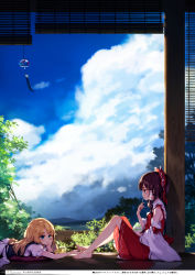 2girls absurdres aqua_eyes bare_legs bare_shoulders barefoot blonde_hair blue_eyes blue_sky bored bow brown_hair cloud day detached_sleeves dress eating feet food hair_bow hair_tubes hakurei_reimu hands_on_feet head_rest highres holding holding_spoon japanese_clothes ke-ta kirisame_marisa long_hair long_sleeves lying miko multiple_girls non-web_source on_stomach open_mouth outdoors puffy_short_sleeves puffy_sleeves ribbon ribbon-trimmed_sleeves ribbon_trim scenery shaved_ice short_sleeves sitting skirt skirt_set sky spoon touhou translation_request wide_sleeves wind_chime rating:Sensitive score:28 user:danbooru