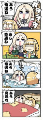  2girls 4koma :3 annoyed artist_request bath bathing bathroom bedroom blank_eyes blanket blonde_hair braid chibi clenched_hands clock comic digital_clock female_focus food from_behind fujita_kotone gakuen_idolmaster hair_down hair_ornament hairclip hatsuboshi_gakuen_school_uniform highres humor idolmaster implied_nudity indoors jacket japanese_text juo_sena lettuce long_hair long_image long_sleeves looking_at_another market_stall motion_lines multiple_girls namco necktie night on_bed open_mouth parody parted_bangs partially_submerged pleated_skirt purple_eyes scared school_uniform shaded_face shared_bathing sidelocks skirt smug sound_effects speech_bubble stalking standing steam surprised sweatdrop tall_image translation_request twin_braids v-shaped_eyebrows vegetable wavy_hair wet wet_hair yuri 