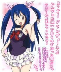  1girl ;d bare_shoulders blue_hair bow brown_eyes dress fairy_tail fetama frills lowres one_eye_closed open_mouth smile solo strapless strapless_dress tube_dress twintails two_side_up wendy_marvell wink  rating:Sensitive score:27 user:danbooru