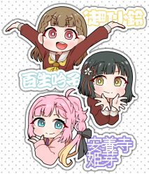  3girls :d absurdres anyoji_hime arms_up black_hair black_ribbon blonde_hair blue_eyes blunt_bangs blunt_ends blush braid bright_pupils brown_dress brown_hair closed_mouth commentary cropped_torso deformed dress flower flower_knot gradient_hair grey_background hair_flower hair_ornament hair_ribbon hands_up hasu_no_sora_school_uniform highres jacket kachimachi_kosuzu kiminho_sakurako link!_like!_love_live! long_hair long_sleeves love_live! momose_ginko multi-tied_hair multicolored_hair multiple_girls neckerchief open_mouth outline outstretched_arms pink_eyes pink_hair pink_jacket polka_dot polka_dot_background ponytail ribbon sailor_collar sailor_dress school_uniform short_hair side_braids sidelocks smile split_mouth spread_arms straight_hair swept_bangs teeth upper_teeth_only virtual_youtuber white_flower white_outline white_pupils white_sailor_collar winter_uniform yellow_eyes yellow_neckerchief 