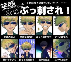  1boy absurdres adam&#039;s_apple blonde_hair blood blood_on_face blue_jacket closed_mouth dmmgmg expression_chart fingernails green_shirt grin highres jacket male_focus multiple_views open_mouth scared shirt short_hair smile sparkle spiked_hair sunglasses sweatdrop thinking toaru_majutsu_no_index translation_request tsuchimikado_motoharu 