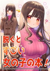 1girl ? arrow_(symbol) black_pantyhose breasts brown_coat brown_hair coat colored_inner_hair comiket_99 grey_hair highres long_hair medium_breasts mizukoshi_(marumi) multicolored_hair off_shoulder open_clothes open_coat open_mouth original pantyhose pink_sweater ribbed_sweater sleeveless sleeveless_sweater sparkle sweater translation_request turtleneck turtleneck_sweater