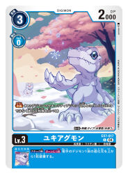  artist_name blue_eyes card_(medium) character_name cherry_blossoms colored_skin commentary_request copyright_name digimon digimon_(creature) digimon_card_game fewer_digits looking_up official_art petals poroze reptile sharp_teeth snow snowflakes teeth trading_card translation_request white_skin yukiagumon yukimibotamon 