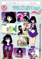  1990s_(style) 1girl back_bow bare_legs bishoujo_senshi_sailor_moon bishoujo_senshi_sailor_moon_s black_hair blonde_hair boots bow brooch casual character_name chibi_usa choker company_name cross-laced_footwear dated drop_shadow elbow_gloves forest glaive_(polearm) gloves grass hat heart heart_brooch highres holding holding_clothes holding_hat holding_polearm holding_spear holding_weapon jewelry knee_boots logo miniskirt nature non-web_source official_art outdoors pink_hair pleated_skirt polearm purple_eyes purple_footwear purple_sailor_collar purple_skirt retro_artstyle sailor_collar sailor_saturn sailor_senshi sailor_senshi_uniform scan school_uniform short_hair silence_glaive skirt smile solo spear star_(symbol) star_choker tiara toei_animation tomoe_hotaru translation_request tsukino_usagi twintails weapon wide_hips 