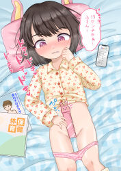  1girl absurdres asano106 blush buttons cellphone cherry_print female_focus food_print from_above highres loli looking_down lying measuring nervous on_back on_bed original pajamas panties panty_pull penis_measuring phone pillow pink_panties print_pajamas ruler smartphone sweat translated underwear  rating:Questionable score:174 user:danbooru
