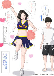 ! 1boy 1girl black_eyes black_hair cheerleader erection erection_under_clothes highres horsetail incest mother_and_son pom_pom_(cheerleading) text_focus translated rating:Questionable score:85 user:krykan