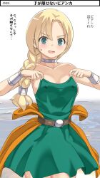 1girl bare_shoulders belt bianca_(dq5) blonde_hair blush bracelet braid breasts cape choker dragon_quest dragon_quest_v dress green_skirt hair_over_shoulder imaichi jewelry long_hair looking_at_viewer medium_breasts open_mouth single_braid skirt smile solo sweatdrop