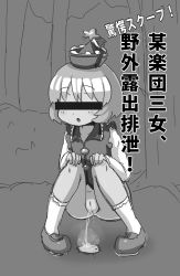  1girl bar_censor blush bottomless bush censored collarbone female_focus flat_chest forest full_body hands_on_own_knees hat identity_censor jacket loli long_sleeves lyrica_prismriver nature no_panties open_mouth outdoors peeing pozesuke puddle pussy shirt shoes shooting_star short_hair sleeveless sleeveless_jacket socks solo squatting star_(symbol) steam touhou tree uncensored white_shirt 