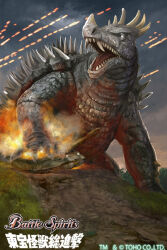 anguirus battle_spirits carapace claws cloud cloudy_sky destroy_all_monsters dinosaur dirt english_text explosion fire forest giant giant_monster godzilla_(series) grass horns japanese_text kaijuu kouichi_(kou1) military military_vehicle monster motor_vehicle nature no_humans official_art open_mouth outdoors overcast projectile_trail sharp_teeth shell sky smoke spikes tank teeth toho tongue tree war