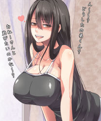  1girl bare_shoulders black_hair blush breasts brother_and_sister camisole cleavage collarbone curtains heart huge_breasts incest leaning_forward long_hair looking_at_viewer naughty_face open_mouth original siblings smile solo strap_gap translated upper_body window ygo_(kintsuba)  rating:Questionable score:153 user:danbooru