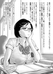 1girl black_hair bow bowtie breasts button_gap chair closed_mouth commentary_request desk glasses greyscale hand_on_own_cheek hand_on_own_face highres indoors large_breasts mechanical_pencil monochrome no_bra notebook original pencil pencil_case red-p school school_desk school_uniform see-through short_hair short_sleeves sitting striped_bow striped_bowtie striped_clothes striped_neckwear sweat translation_request window