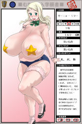  1girl areola_slip bad_id bad_proportions belly black_footwear blonde_hair blue_buruma blush bobby_socks bow bowtie breasts buruma character_name character_request cleavage curvy description female_focus gigantic_breasts gradient_background green_eyes green_neckwear happy highres kemigawa_mondo legwear_garter looking_at_viewer mary_janes muchigaku neck_ribbon open_mouth original outside_border partially_translated pasties pink_background plump revealing_clothes ribbon shoes short_shorts shorts simple_background single_legwear_garter smile socks solo standing standing_on_one_leg star_(symbol) star_pasties stats thick_thighs thighs translation_request  rating:Questionable score:143 user:|XXX|
