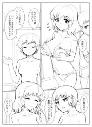  1boy 2girls abubu futanari monochrome multiple_girls penis translated  rating:Explicit score:35 user:Shinoko