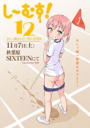 1girl ass buruma buruma_pull clothes_pull flag from_behind green_eyes grin gym_uniform loli looking_back numbered_flag original outdoors panties panty_pull pee peeing pink_hair short_hair smile solo standing twintails underwear v white_panties youta_(asatsukidou) rating:Explicit score:75 user:danbooru