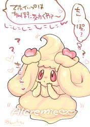  alcremie alcremie_(caramel_swirl) alcremie_(love_sweet) artist_name black_eyes blush character_name colored_sclera creatures_(company) english_text full_body futsu_(bonfutsukame) game_freak gen_8_pokemon hands_up heart highres japanese_text looking_up motion_lines nintendo no_humans nose_blush pink_sclera pokemon pokemon_(creature) simple_background solo speech_bubble spoken_heart talking text_focus thought_bubble translation_request twitter_username white_background 