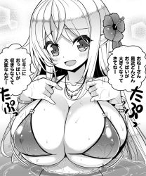 1girl blush breasts cleavage covered_erect_nipples flower hair_ornament huge_breasts long_hair open_mouth original shuz_(dodidu) smile solo translated water wet  rating:Questionable score:58 user:Shadnic