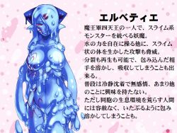 1girl blue_skin breast_tattoo breasts character_profile colored_skin erubetie hair_over_one_eye kenkou_cross large_breasts long_hair mon-musu_quest! monster_girl pointy_ears profile simple_background slime_girl tattoo text_focus very_long_hair rating:Questionable score:59 user:Rikko-43