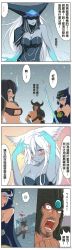  1boy 3girls 4koma arrow_(projectile) ashe_(league_of_legends) blue_eyes blue_skin bow_(weapon) breasts chinese_text cleavage cleavage_cutout clothing_cutout colored_skin comic heart heart_in_mouth helmet highres large_breasts league_of_legends lissandra_(league_of_legends) long_image multiple_girls sejuani tall_image translation_request tryndamere waero weapon white_hair  rating:Questionable score:35 user:danbooru