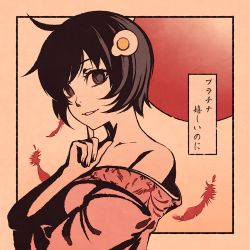 1girl ahoge araragi_tsukihi black_eyes black_hair collarbone commentary egg_hair_ornament english_commentary eyelashes feathers finger_to_cheek food-themed_hair_ornament from_side hair_ornament hand_on_own_chest japanese_clothes kimono looking_at_viewer looking_to_the_side lyrics monogatari_(series) moshimoshibe off_shoulder outside_border parted_bangs parted_lips red_feathers red_sun short_hair smile solo sun tan_background texture translated upper_body rating:Sensitive score:27 user:danbooru