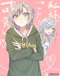  &gt;:( 2girls blush can&#039;t_be_this_cute closed_mouth clothes_writing collarbone commentary_request crossed_arms drawstring dress frown green_eyes green_hoodie grey_hair hair_between_eyes hair_over_one_eye heart heart_background hiding hiding_behind_another hinomori_shiho hinomori_shizuku hood hood_down hoodie implied_incest implied_yuri kaibara_(lovemero_xx) long_hair looking_at_another looking_at_viewer multiple_girls one_eye_covered open_mouth ore_no_imouto_ga_konna_ni_kawaii_wake_ga_nai parody pink_background project_sekai purple_eyes short_hair siblings simple_background sisters smile title_parody translation_request v-shaped_eyebrows white_dress 