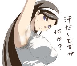10s 1girl arm_up armpits arms_up black_hair blue_eyes breasts female_focus hairband kumashiro_maya large_breasts long_hair looking_at_viewer makisige parted_lips purple_eyes seikimatsu_occult_gakuin shirt simple_background sleeveless sleeveless_shirt smell solo sweat text_focus translated upper_body white_background rating:Questionable score:101 user:danbooru