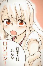 1girl blush commentary fate/stay_night fate_(series) illyasviel_von_einzbern long_hair outline pointing pointing_at_viewer red_eyes shiromanta short_sleeves simple_background solo translated truth white_hair rating:Sensitive score:6 user:danbooru