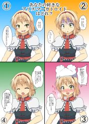  1girl alice_margatroid blonde_hair blood bloomers bloomers_on_head capelet hairband highres looking_at_viewer mikazuki_neko multiple_views nosebleed object_on_head pervert ribbon sash touhou translation_request underwear yellow_eyes 