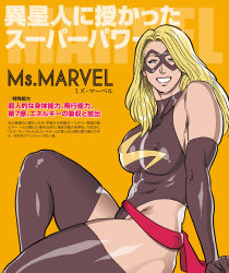 1girl abs animification armpits bare_shoulders black_thighhighs blonde_hair blue_eyes boots breasts carol_danvers character_name covered_erect_nipples domino_mask elbow_gloves english_text gloves groin high_collar highleg highleg_leotard highres large_breasts leotard lipstick long_hair makeup marvel mask ms._marvel ms_marvel muscular muscular_female nappii_(nappy_happy) sash simple_background sitting smile solo superhero_costume text_focus thick_thighs thigh_boots thighhighs thighs thong toned zettai_ryouiki rating:Questionable score:32 user:LightningCount