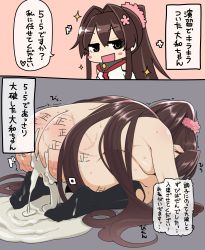 10s 1girl 2koma absurdres aftersex ass black_legwear blush blush_stickers body_writing breasts brown_hair comic commentary_request cum cum_in_pussy cum_on_ass cum_pool cumdrip dogeza excessive_cum feet flower folded full_body hair_flower hair_ornament hanauna highres instant_loss kantai_collection kneeling large_breasts long_hair naked_dogeza no_shoes nude open_mouth ponytail socks sweat tally torn_clothes torn_legwear translation_request trembling very_long_hair whip_marks yamato_(kancolle) rating:Explicit score:143 user:danbooru