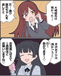 ! !! !? ... 2girls 2koma artist_request black_hair blush brown_eyes brown_hair cellphone closed_eyes collared_shirt comic emphasis_lines female_focus hand_up happy heart highres holding holding_phone idolmaster idolmaster_shiny_colors japanese_text long_hair long_sleeves looking_to_the_side mayuzumi_fuyuko multiple_girls namco neck necktie open_mouth osaki_amana parted_bangs phone shirt sidelocks smartphone smile speech_bubble standing sweatdrop sweater talking translation_request upper_body