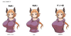  1girl blonde_hair blouse blue_eyes blunt_bangs blush blush_stickers breasts collarbone cropped_torso demon_girl highres horns huge_breasts impossible_clothes long_hair looking_at_viewer loose_clothes loose_shirt mikasayaki multiple_views original pointy_ears ponytail purple_shirt shirt simple_background tagme taut_clothes taut_shirt upper_body white_background  rating:Sensitive score:35 user:danbooru
