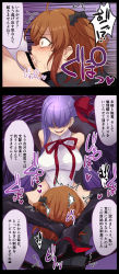  2girls :o absurdres bar_censor bb_(fate) blush breasts brown_hair censored center_opening clothed_sex deepthroat fate/grand_order fate_(series) fellatio fujimaru_ritsuka_(female) futa_with_female futanari heart highres japanese_text long_hair medium_breasts medium_hair multiple_girls naughty_face open_mouth oral penis purple_hair smile speech_bubble surprised yellow_eyes  rating:Explicit score:69 user:SlayDash