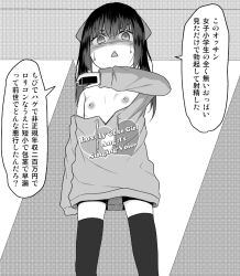  1girl commentary feet_out_of_frame female_focus flat_chest frown greyscale kago_no_tori loli long_hair looking_at_viewer monochrome original shaded_face shirt_slip solo sweatdrop thighhighs translated triangle_mouth twintails 