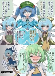 2koma 3girls alternate_color ascot blue_dress blue_eyes blue_hair blue_shirt blush book bow brown_footwear cirno closed_eyes closed_mouth comic commentary_request daiyousei double_v dress fairy_wings flat_cap flying_sweatdrops furrowed_brow green_hair green_headwear hair_bobbles hair_bow hair_ornament hands_up hat highres holding holding_book honest_axe ice ice_wings jewelry kawashiro_nitori key key_necklace mikan_(manmarumikan) multiple_girls necklace nervous one_eye_closed open_mouth parody pinafore_dress red_ribbon ribbon shirt short_sleeves side_ponytail sleeveless sleeveless_dress smile sparkle standing standing_on_one_leg straight-on to_be_continued touhou translation_request two_side_up v v_arms white_background white_shirt wings yellow_ascot yellow_ribbon
