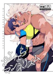 2girls abs arms_around_neck blue_eyes blue_hair blush breasts cover cover_page earrings gram_quartz highres hug imminent_kiss jasper_(steven_universe) jewelry lapis_lazuli_(steven_universe) large_breasts medium_breasts multiple_girls muscular muscular_female piercing scar sitting sitting_on_lap sitting_on_person size_difference sports_bra sportswear steven_universe white_hair yellow_eyes yuri rating:Questionable score:74 user:SkrubsTheNeko