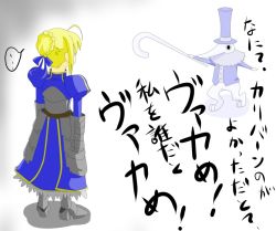 00s 1boy 1girl artoria_pendragon_(fate) cane crossover excalibur_(soul_eater) fate_(series) hat saber_(fate) soul_eater top_hat