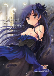  1girl arms_behind_back black_eyes black_feather black_flower black_gloves blue_hair breasts collar cover cover_page dress elbow_gloves feathers flower gloves hair_flower hair_ornament idolmaster idolmaster_(classic) kisaragi_chihaya long_hair nipples see-through small_breasts solo tougarashi_hideyu white_feathers 