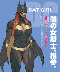1girl animification armor barbara_gordon batgirl batman_(series) belt bodysuit breasts cape character_name cropped_legs dc_comics emblem english_text gloves green_eyes helmet highres hip_focus huge_breasts japanese_text lipstick long_hair looking_to_the_side makeup mask nappii_(nappy_happy) red_hair simple_background solo superhero_costume text_focus thick_thighs thighs toned translation_request utility_belt rating:Sensitive score:55 user:LightningCount