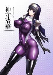 1girl armor black_gloves black_hair black_thighhighs bodysuit breasts character_name cover cover_page covered_erect_nipples covered_navel elbow_gloves gloves habit hime_cut impossible_clothes kamori_sayaka large_breasts latex latex_gloves latex_legwear latex_suit long_hair looking_at_viewer nun original pauldrons purple_bodysuit purple_eyes rindou_(radical_dream) shoulder_armor skin_tight smile solo thighhighs rating:Questionable score:54 user:danbooru
