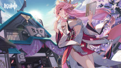  1girl animal_ears architecture bare_shoulders blue_sky book commentary detached_sleeves earrings east_asian_architecture food fox_ears from_below genshin_impact hair_between_eyes highres holding holding_book holding_food japanese_clothes jewelry long_hair low-tied_long_hair miko obiage pink_hair priestess purple_eyes selenoring sky sun thighs translation_request vision_(genshin_impact) wide_sleeves yae_miko 