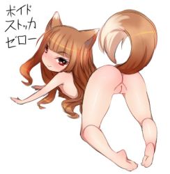  1girl all_fours animal_ears ass blush born-to-die brown_hair cleft_of_venus flat_chest heart heart-shaped_pupils holo loli long_hair looking_at_viewer looking_back lowres nipples nude presenting pussy red_eyes smile solo spice_and_wolf symbol-shaped_pupils tail top-down_bottom-up translated uncensored white_background wolf_ears  rating:Explicit score:166 user:VoidStalkerZero