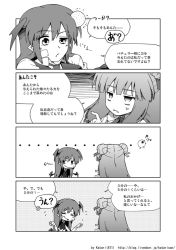 ... 2girls 4koma :/ :d :o ^_^ anger_vein arrow_(symbol) artist_name bad_id bad_pixiv_id bat_wings bow chibi closed_eyes collared_shirt comic double_bun dress_shirt closed_eyes flying_sweatdrops greyscale hair_between_eyes hair_bow head_bump head_wings index_finger_raised katari_(ropiropi) koakuma long_hair long_sleeves low_wings monochrome multiple_girls necktie no_headwear no_headwear open_mouth patchouli_knowledge shirt shrugging sidelocks simple_background smile touhou translation_request uneven_eyes vest wavy_mouth white_shirt wings 