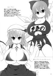 2girls bra breasts cirno cleavage clothing_cutout facominn flandre_scarlet huge_breasts licking_lips looking_at_viewer multiple_girls one-piece_swimsuit skirt smile swimsuit tongue tongue_out touhou translation_request underboob_cutout underwear wings rating:Questionable score:16 user:RubHubi