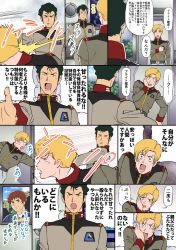  ! !! ... 3boys ? amuro_ray black_hair blonde_hair bright_noa bright_slap brown_eyes brown_hair comic green_eyes green_hair gundam gundam_unicorn hand_on_own_cheek hand_on_own_face highres long_sleeves looking_at_another male_focus multiple_boys nenbuta photo_(object) riddhe_marcenas short_hair slapping surprised tearing_up tears translation_request 
